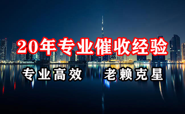 浈江催收公司