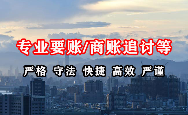 浈江催收公司